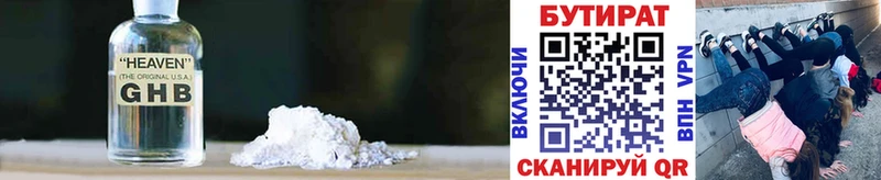 БУТИРАТ жидкий экстази  купить  цена  Кимры 