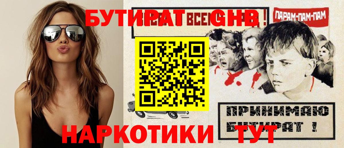 БУТИРАТ BDO  Вход с VPN  Кимры 