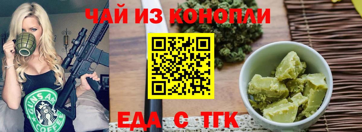 Cannafood марихуана Кимры