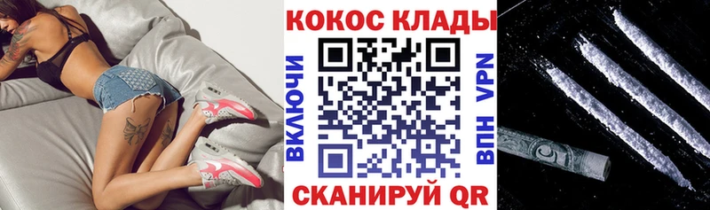 дарнет шоп  Кимры  COCAIN Fish Scale 