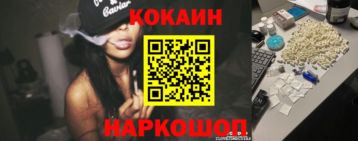 Кимры  Cocaine Fish Scale  Вход с VPN  КОКАИН Columbia 