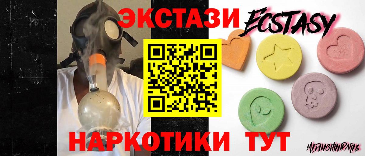 ЭКСТАЗИ таблы  Ecstasy mix  Кимры  Вход с VPN 