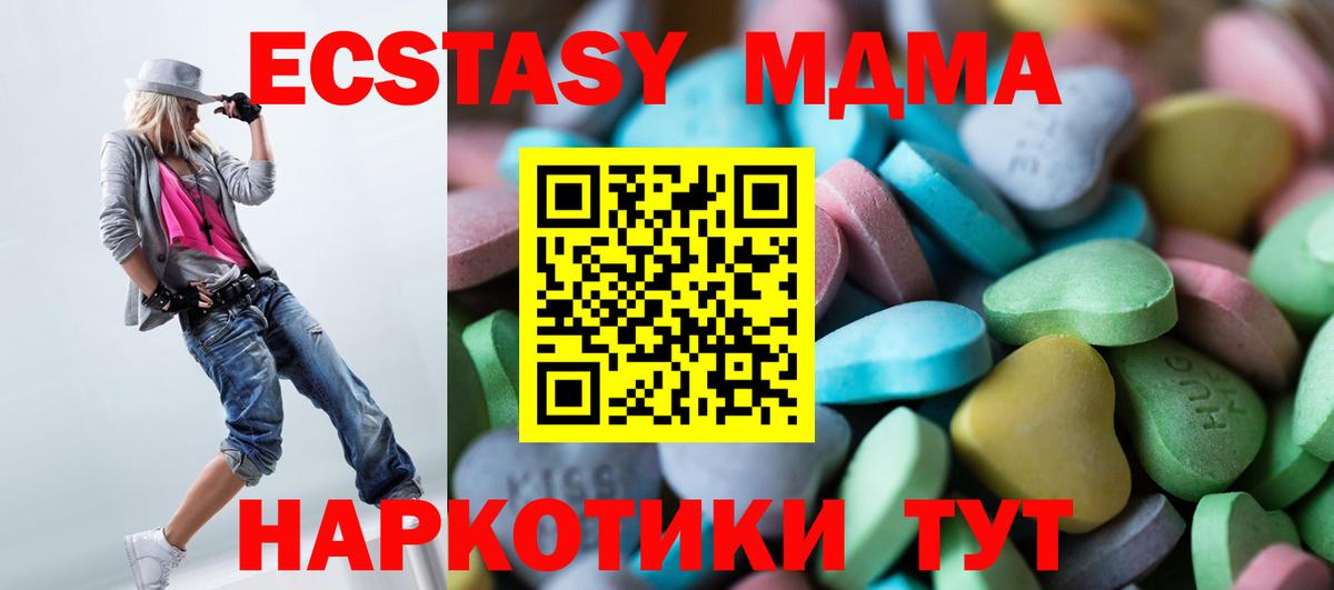 ЭКСТАЗИ XTC Кимры