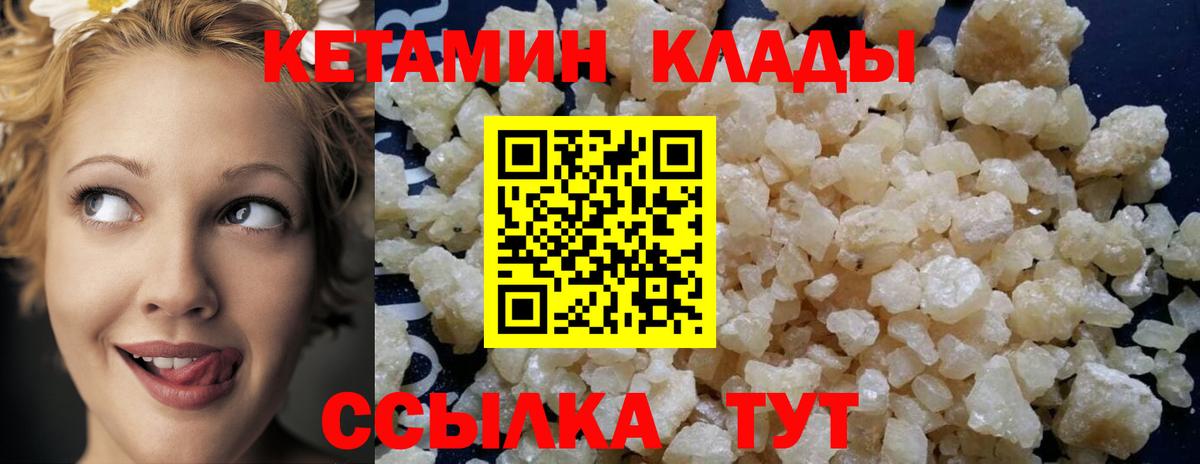 Кетамин ketamine Кимры