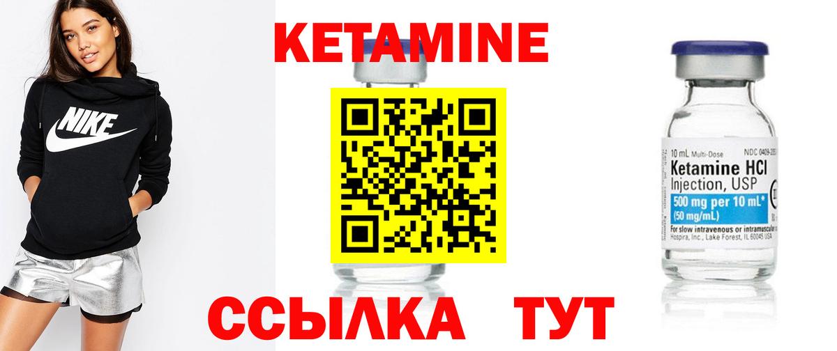 Кимры  Кетамин ketamine  Вход с VPN 