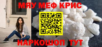 меф VHQ Краснознаменск