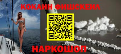 кокаин перу Краснокаменск