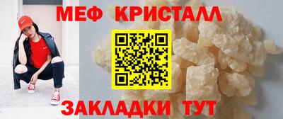 меф VHQ Краснознаменск