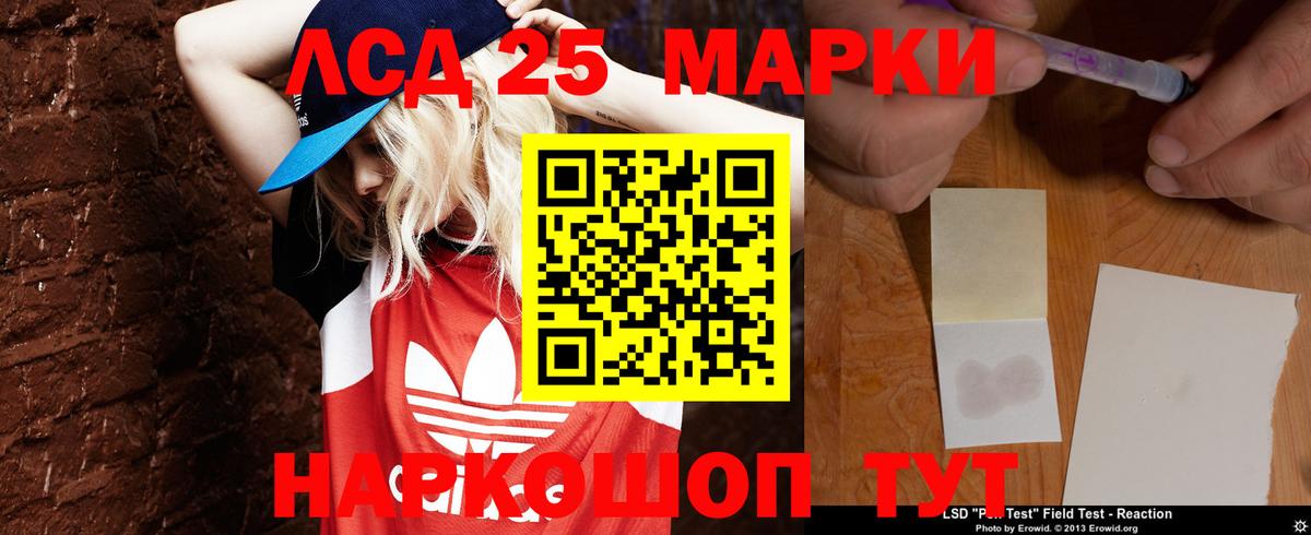 LSD-25 экстази ecstasy Кимры