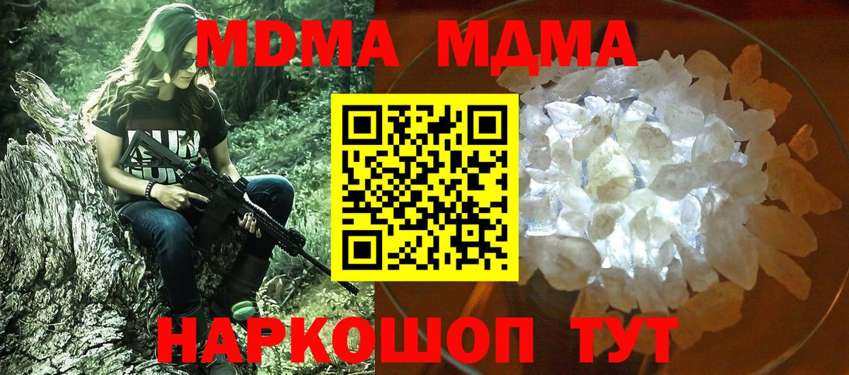 МДМА crystal Кимры