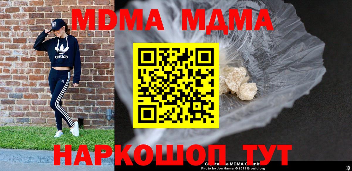 МДМА кристаллы  MDMA VHQ  Кимры  Вход с VPN 