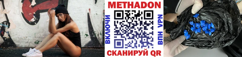 Метадон кристалл  Кимры 