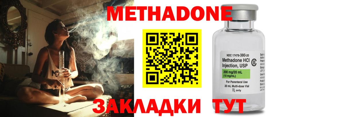 Метадон белоснежный  mega зеркало  Кимры  Метадон белоснежный  Вход с VPN 